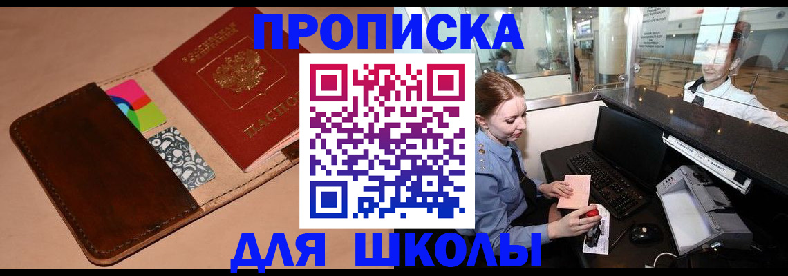 миграционный учет в Межгорье