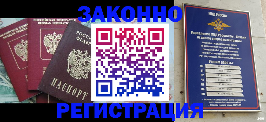 временная регистрация поиск в Межгорье