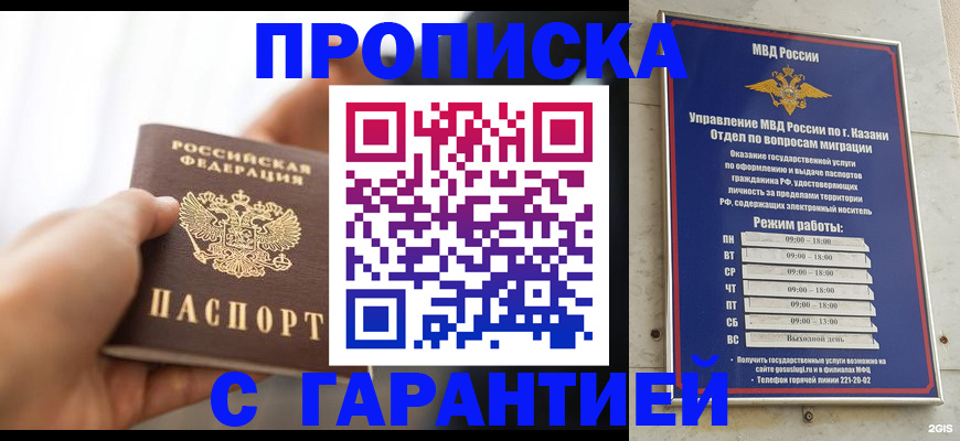 пропишу в квартире в Межгорье