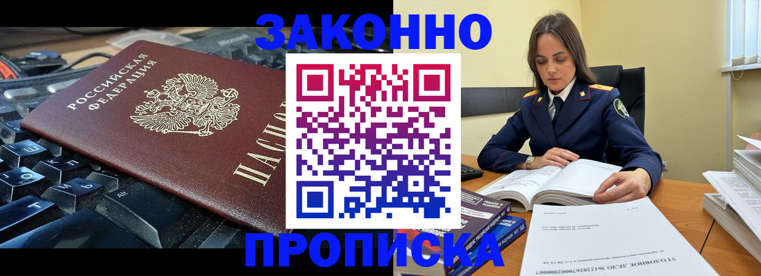 временная регистрация гарантия в Межгорье